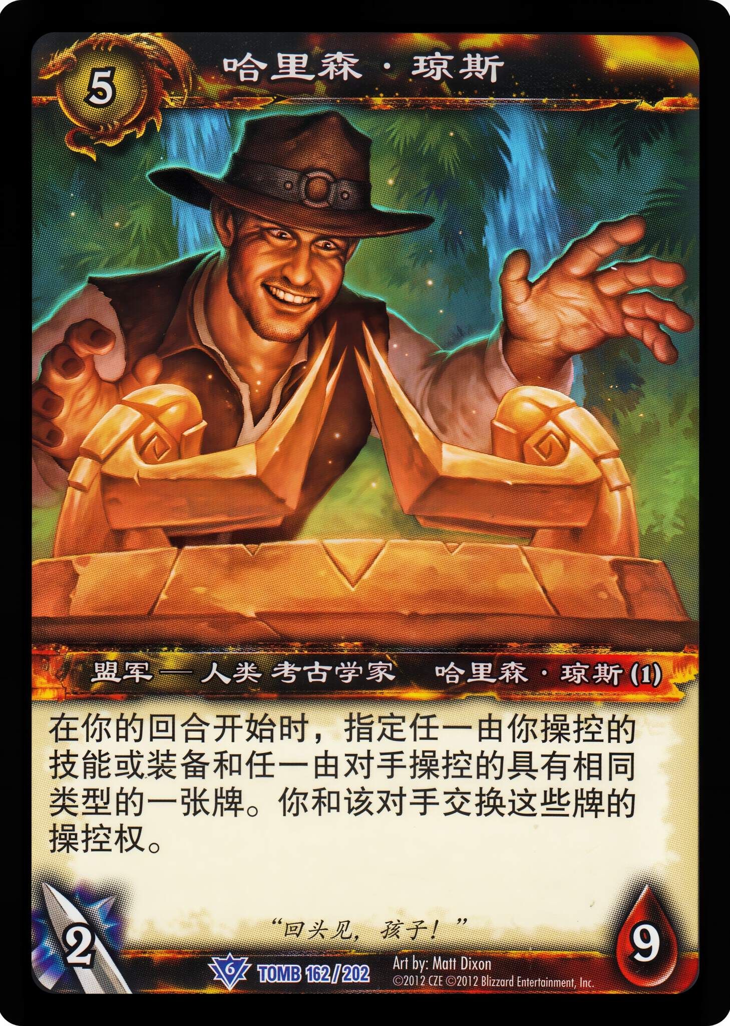 Harrison Jones 中文图片